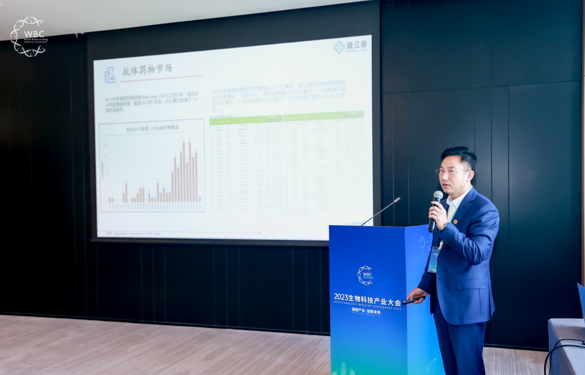 “链接产业，创新未来” ----康立泰&amp;amp;K8凯发国际总经理王建刚博士受邀出席2023世界生物科技产业大会，并就“纳米抗体药物研究进展”做出精彩分